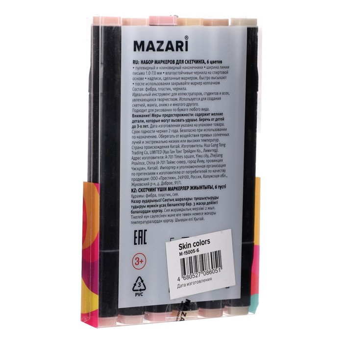 Набор художественных маркеров Mazari Fantasia, Skin colors (телесные цвета), 6 цветов