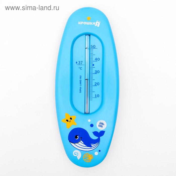 Термометр для измерения температуры воды, детский «Морские малыши»