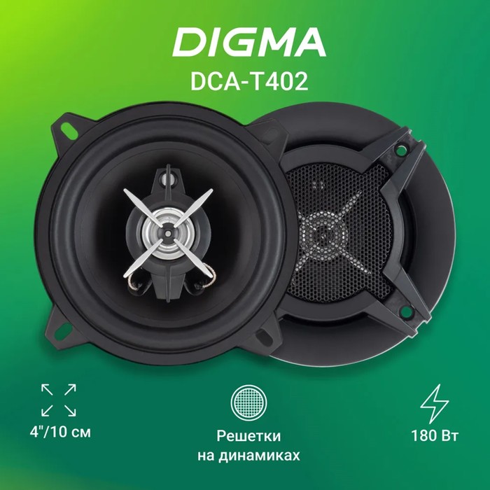 Акустическая система Digma DCA-T402, 10 см, 180 Вт, набор 2 шт акустическая система digma dca t602 16 см 280 вт набор 2 шт