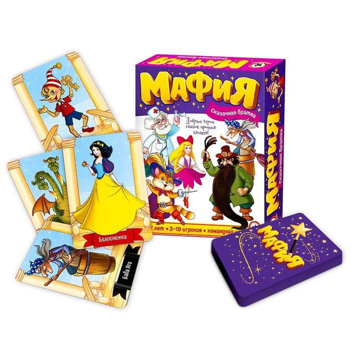 Настольная игра «Детская мафия. Сказочная братва» настольная игра детская мафия подарочное издание