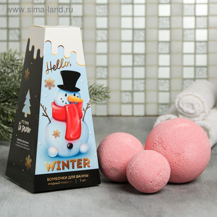 фото Набор hello winter, бомбочки для ванн 3 шт чистое счастье