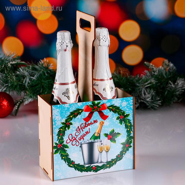 Ящик под шампанское С Новым Годом! шампанское в ведерке брелок с новым годом символ года шампанское