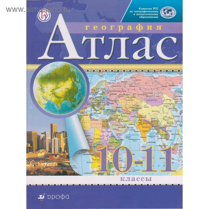 Географическая карта 7 класс география атлас