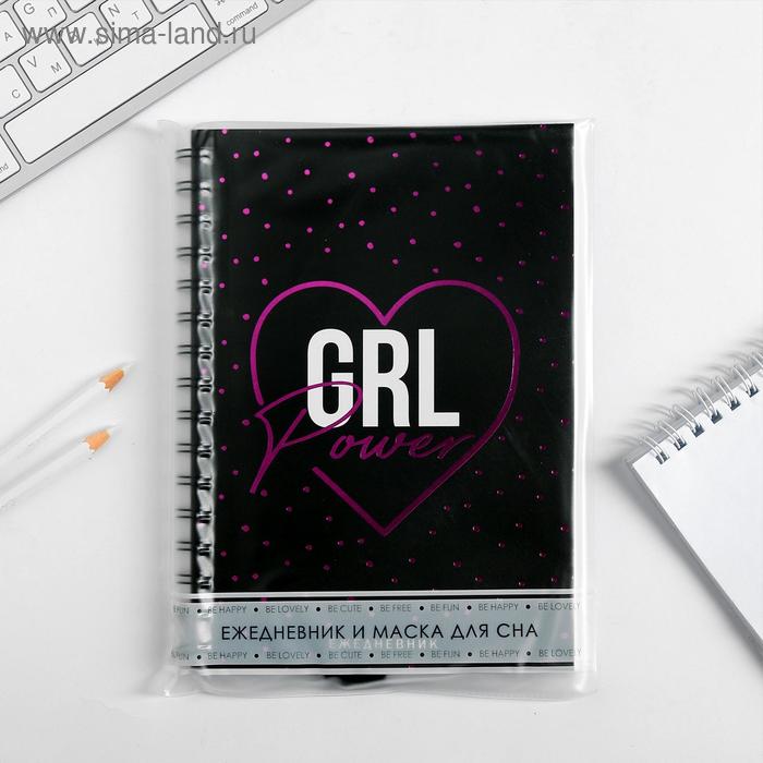 

Набор ежедневник А5 + маска для сна Girl power