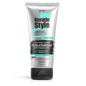 Гель-стайлинг для укладки волос Bitэкс Keratin Pro Style, экстрасильная фиксация, 150 мл