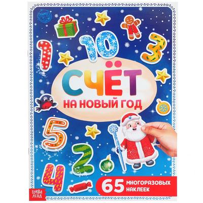 Новый Год Формата А4