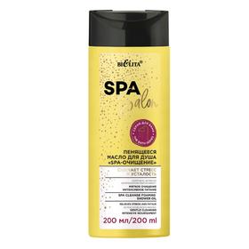 

Пенящееся масло для душа Bielita SPA Salon «Очищение», 200 мл