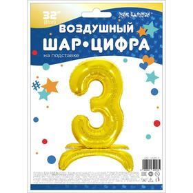 

Шар фольгированный 26" «3», на подставке, цвет золото