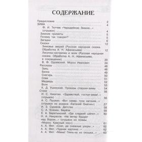 

1000 сказок, рассказов, стихов, загадок