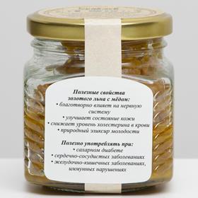 

Урбеч «Золотой медолён», 230 г