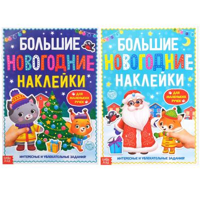 Как Сделать Большие Новогодние