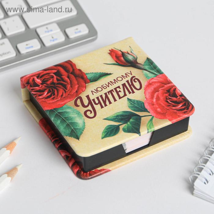 

Футляр для бумаг «Любимому учителю», 100 л, иск.кожа