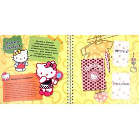 

Hello Kitty:Моя стильная книжка