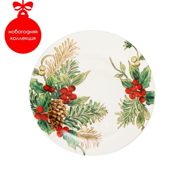 Тарелка фарфоровая обеденная Доляна «Рождество», d=25,5 см