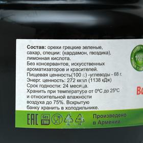 

Варенье из грецких орехов, 450 г.