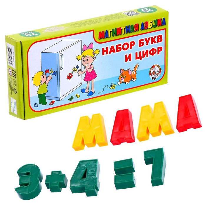 Набор цифр и букв русского алфавита на магнитах, 79 штук