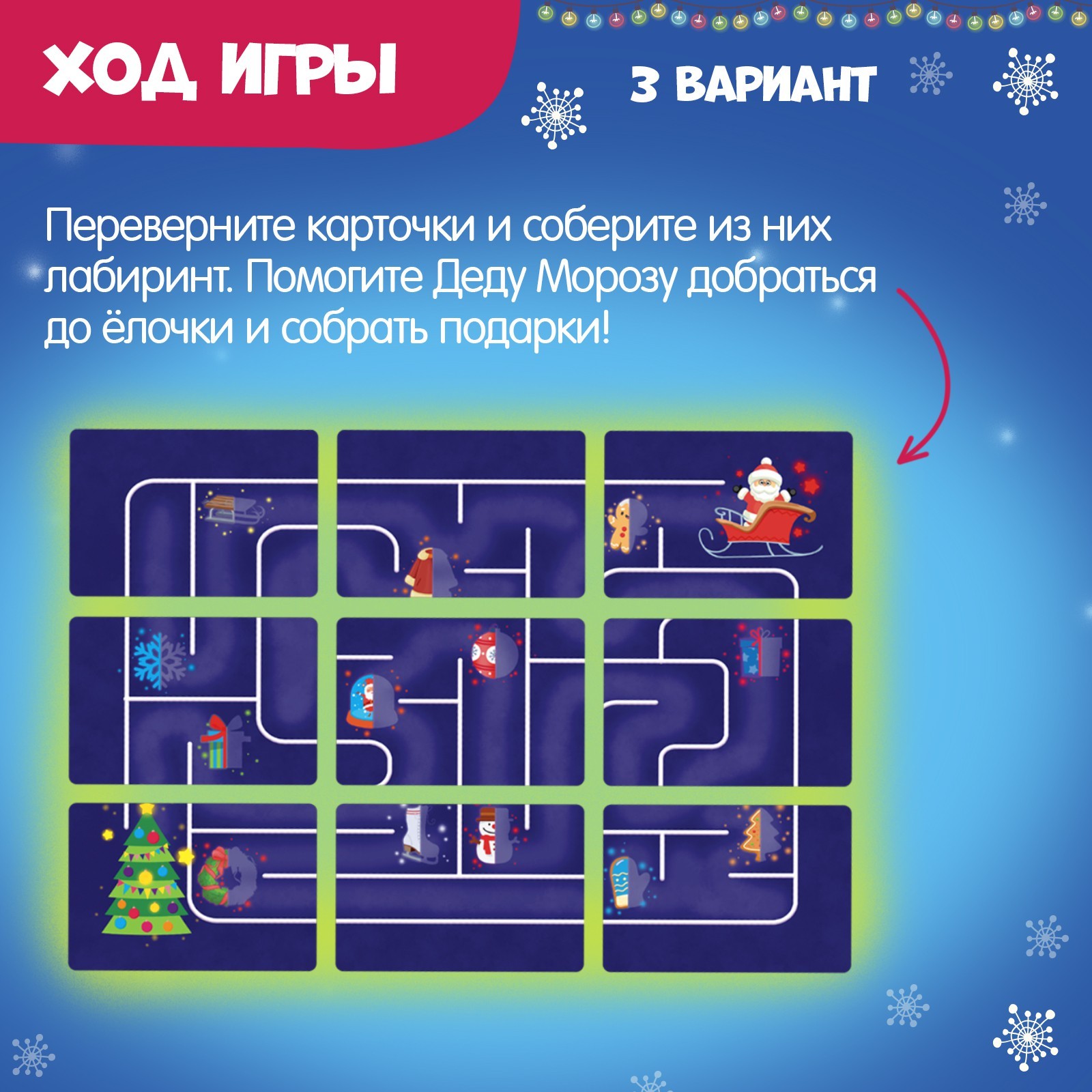 Новогоднее Лото Для Детей