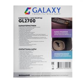 Хлебопечь Galaxy GL 2700, 600 Вт, вес выпечки 500 и 750г, ЖК-дисплей, 19 программ от Сима-ленд
