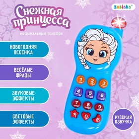 Музыкальный телефон «Снежная принцесса», свет, звук, цвет голубой Ош