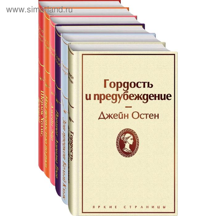 фото Комплект из 6 книг («над пропастью во ржи», «гордость и предубеждение», «джейн эйр» и др) эксмо