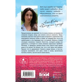 

Любимцы миллионов. Мировые литературные блокбастеры (комплект из 2 книг)