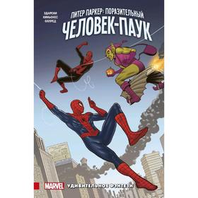 

Питер Паркер. Поразительный Человек-Паук. Том 3. Удивительное фэнтези