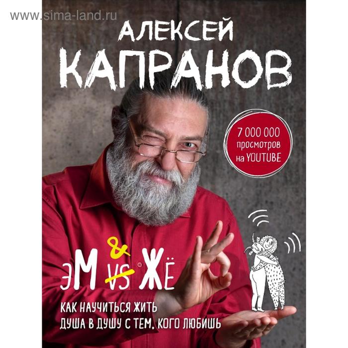

МЖ. Как научиться жить душа в душу с тем, кого любишь