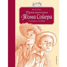 

Приключения Тома Сойера (ил. К. Ф. Пэйна) (Том и Гек)