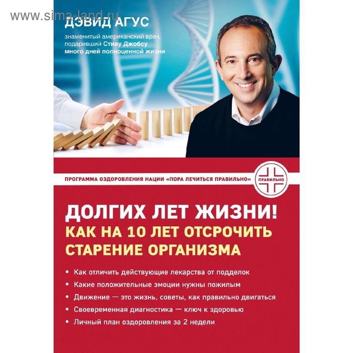 

Долгих лет жизни! Как на 10 лет отсрочить старение