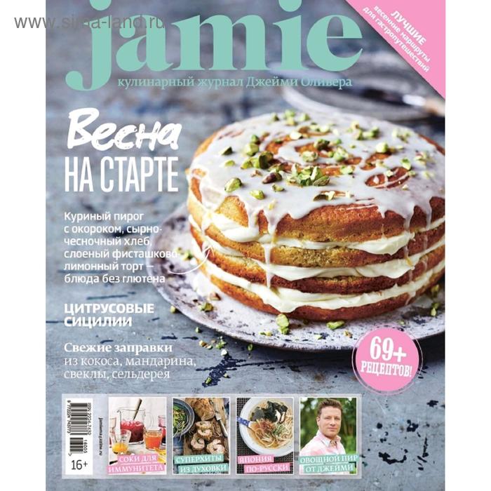 Журнал Jamie Magazine №3-4 март-апрель 2016 г. журнал jamie magazine 3 4 март апрель 2016 г