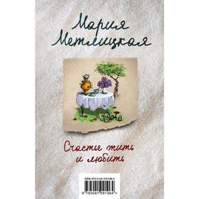 

Счастье жить и любить (комплект из 3 книг)