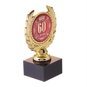 

Кубок малый "60 лет"