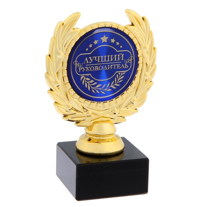Кубок малый «Лучший руководитель» наградная фигура, 13 х 7,5 см, пластик фигура наградная за лучший танец 5 х 17 см