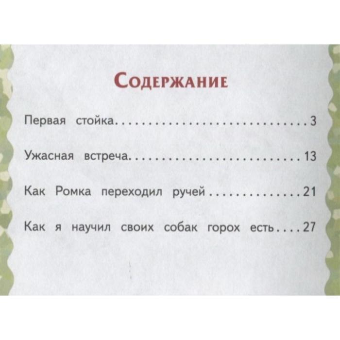 

Про птиц и зверей (ил. М. Белоусовой)
