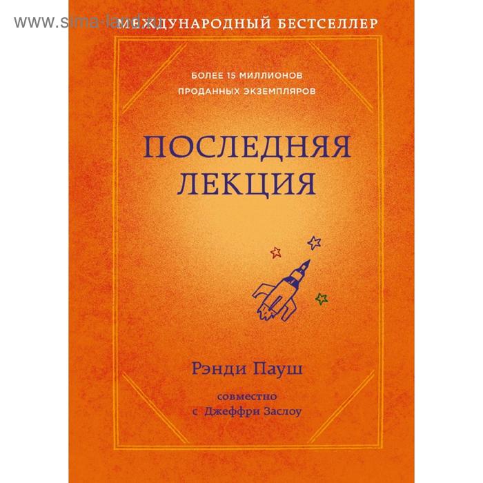 

Последняя лекция (новое оформление)