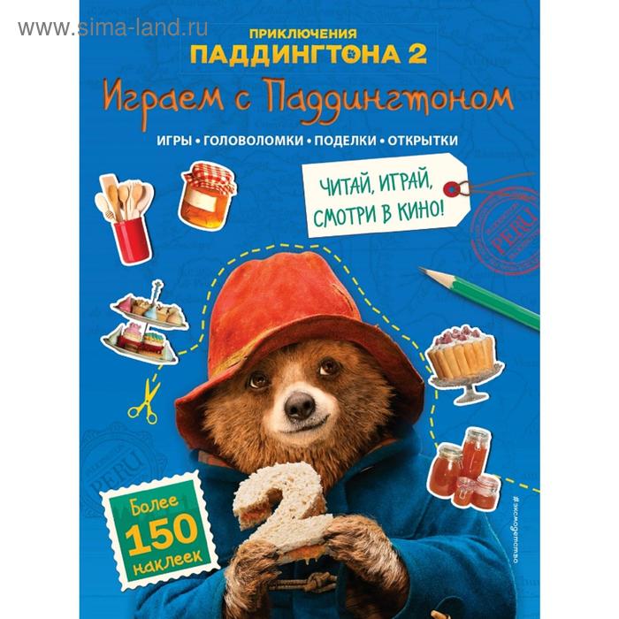 

Играем с Паддингтоном (+ наклейки)