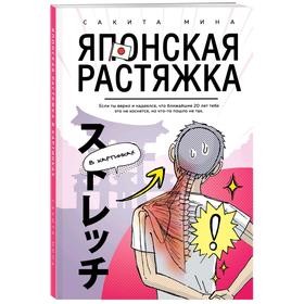 

Японская растяжка в картинках