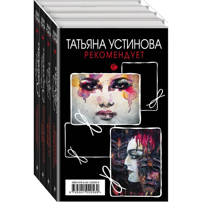 

Психологический детектив