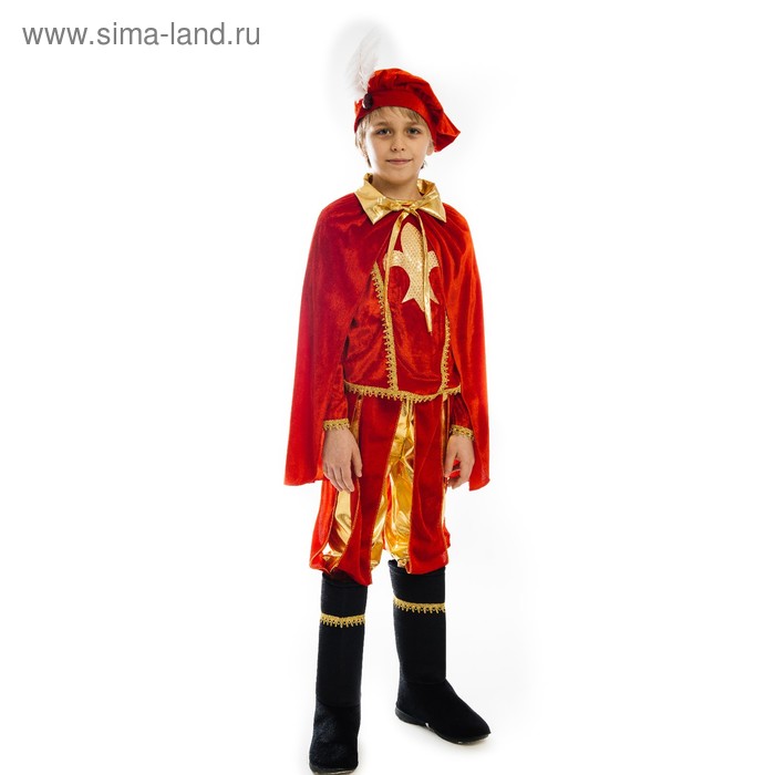 Карнавальный костюм «Принц», берет, плащ, камзол, штаны с сапогами, р. 30, рост 122 см, 5-7 лет