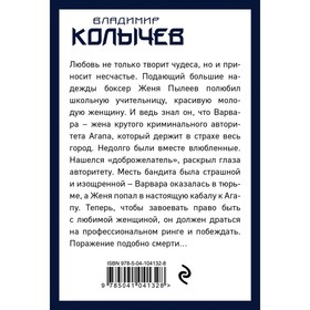 

Мама, я жулика люблю!
