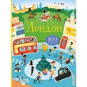 

Лондон (с наклейками)