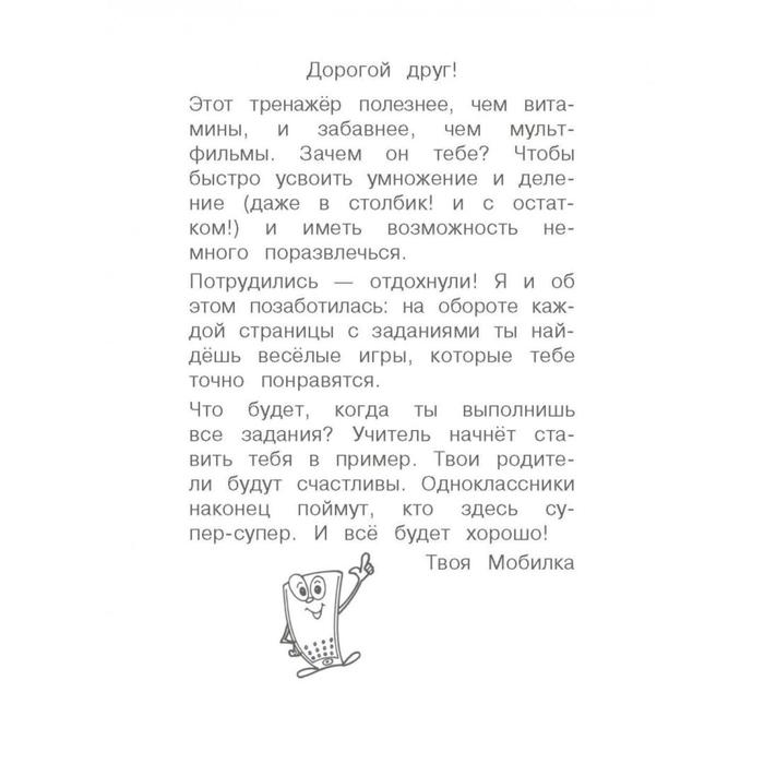 

Умножение и деление