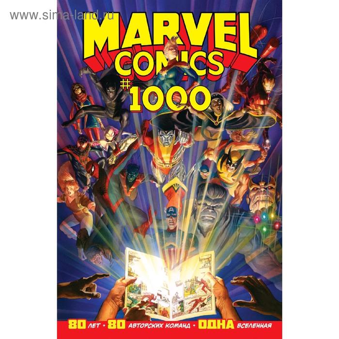 

Marvel Comics #1000