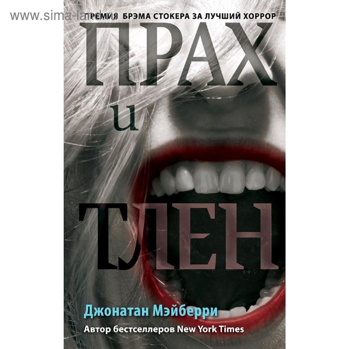 

Прах и тлен (#2)