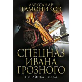 

Ногайская орда