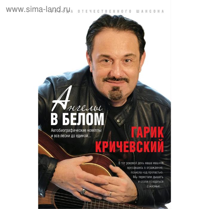 

Ангелы в белом