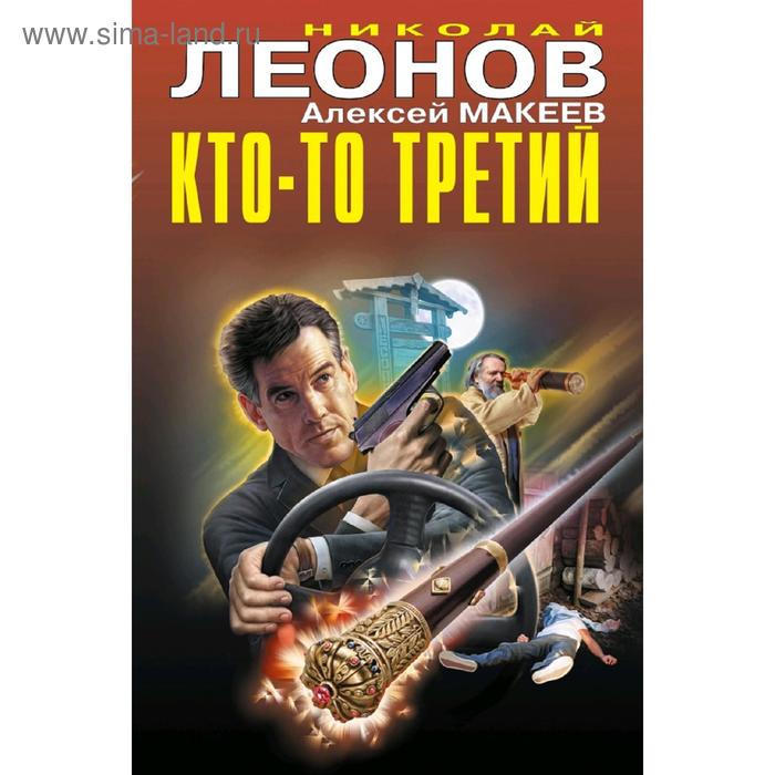 

Кто-то третий