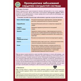 

Пропедевтика