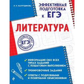 

Литература