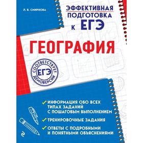 

География